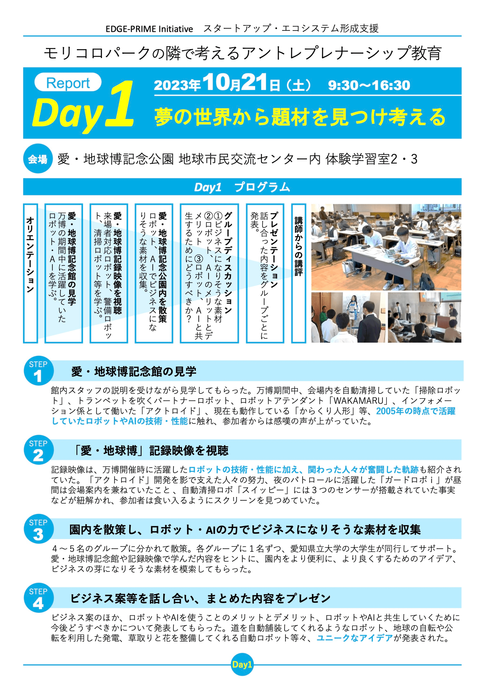 day1レポート