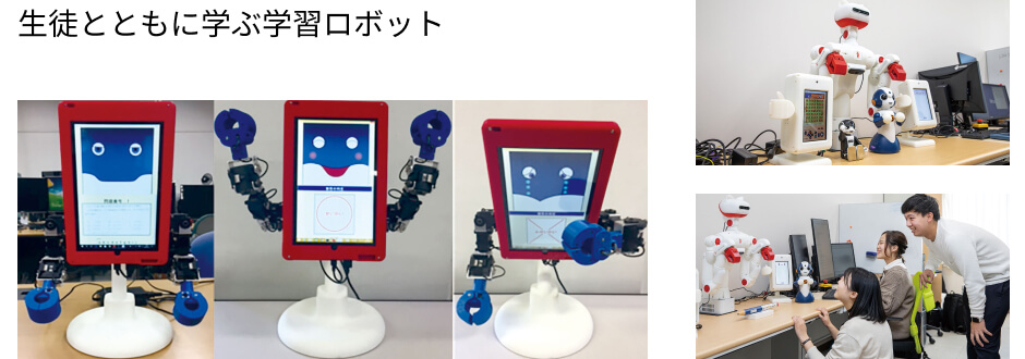 学習ロボットの概要