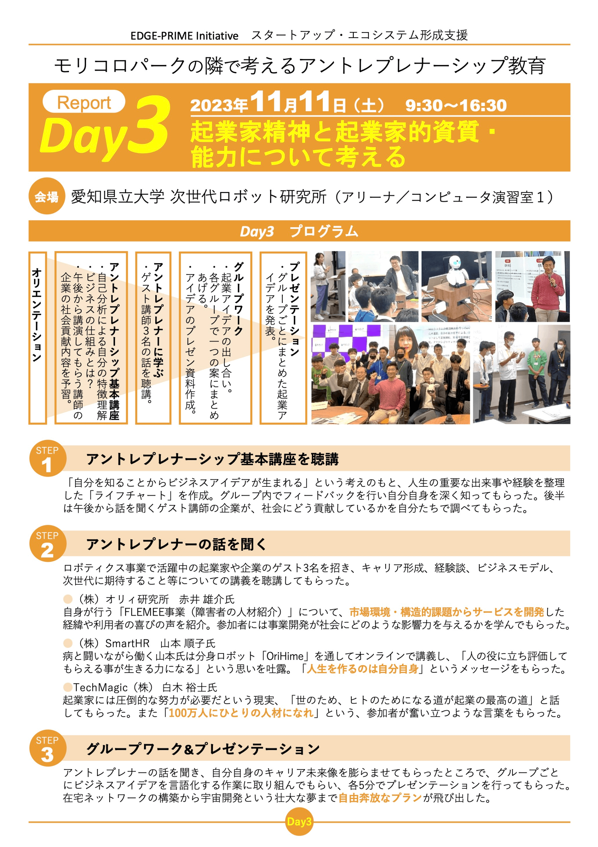 day3レポート