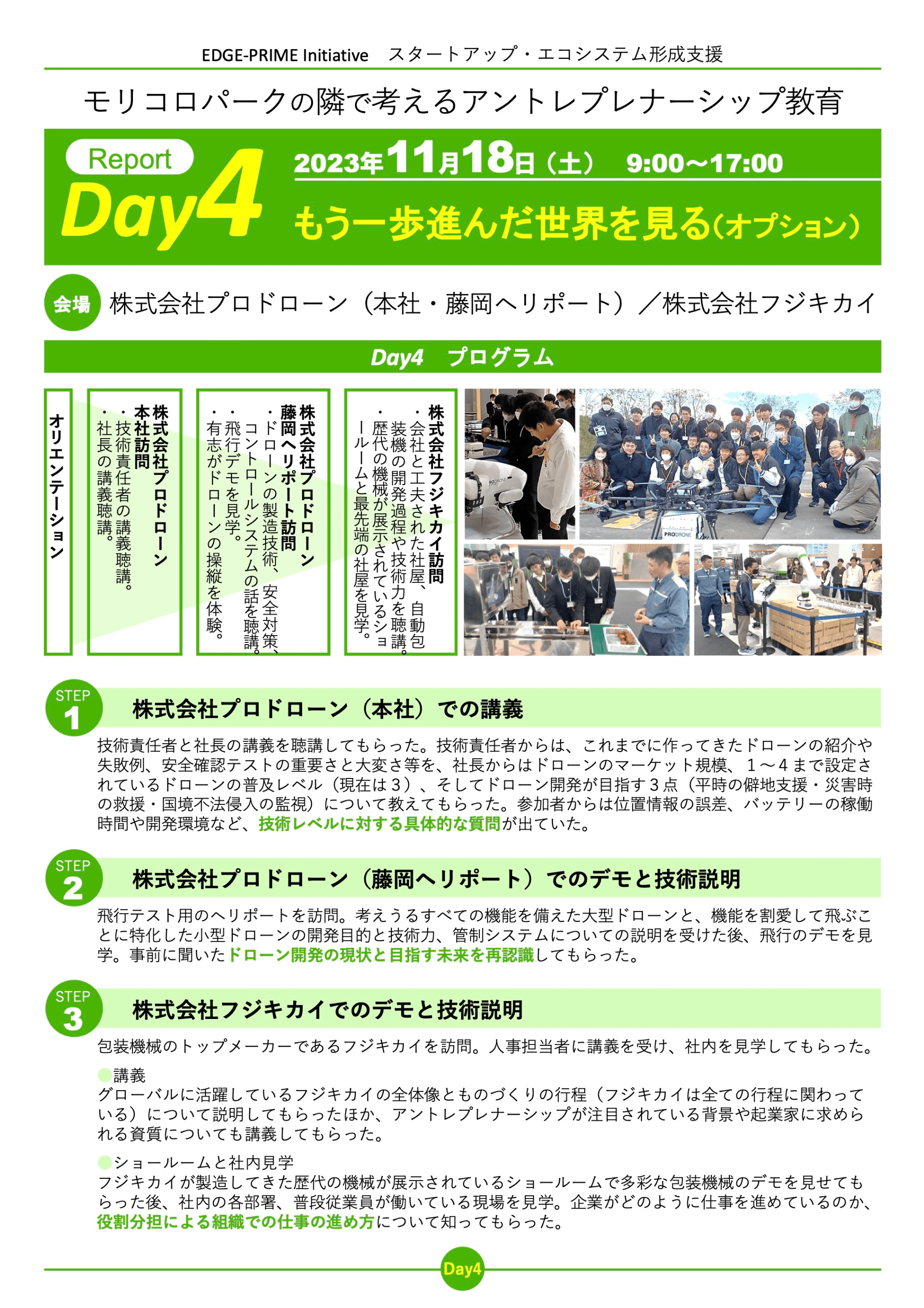 day4レポート